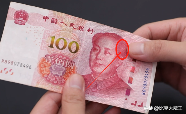 如何识别假币，钞票真假一目了然