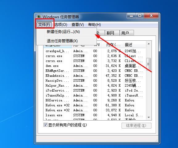 电脑启动不显示桌面怎么办黑屏（系统不显示桌面的解决方法）