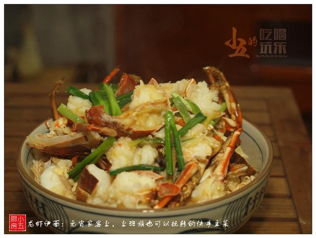 龙虾伊面的做法，姜葱龙虾伊面做法（上班族也可以有的快手主菜）