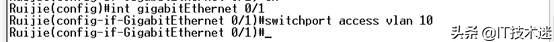 锐捷交换机配置，锐捷核心交换机（锐捷核心三层交换机配置入门教程）