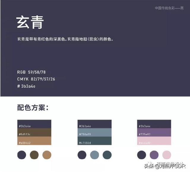 红绿蓝三种颜色配色表，设计师必备配色色卡