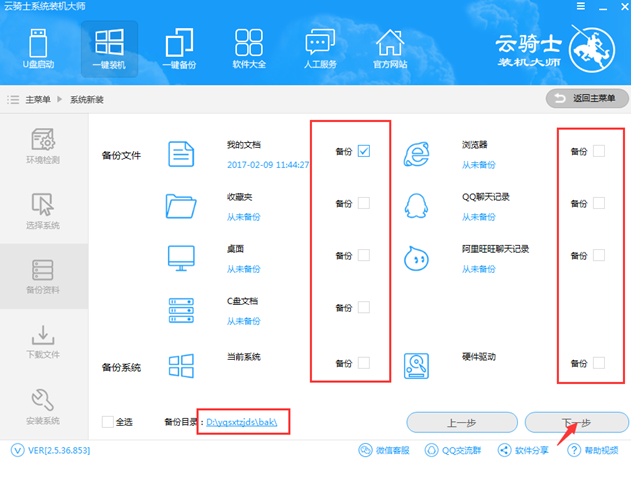 一键装机软件(最干净的一键重装系统软件)插图(3)