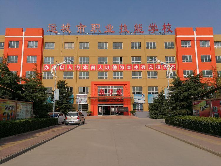 运城职业学校有哪些（中华职业教育名校）