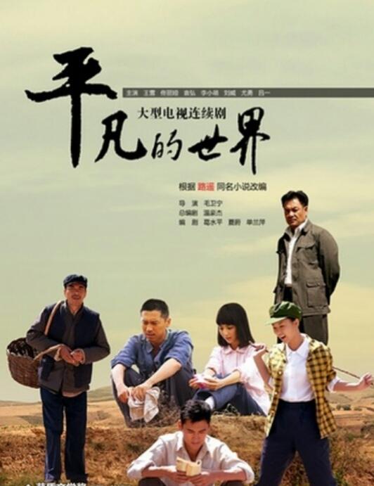 平凡的世界经典句子摘抄，平凡的世界好词摘抄（《平凡的世界》名言警句40句）