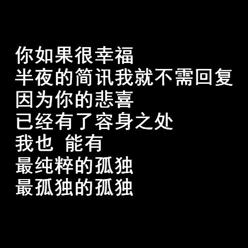 还是要幸福，还是要幸福田馥甄（网易云热评《还是要幸福》——你还是要幸福）