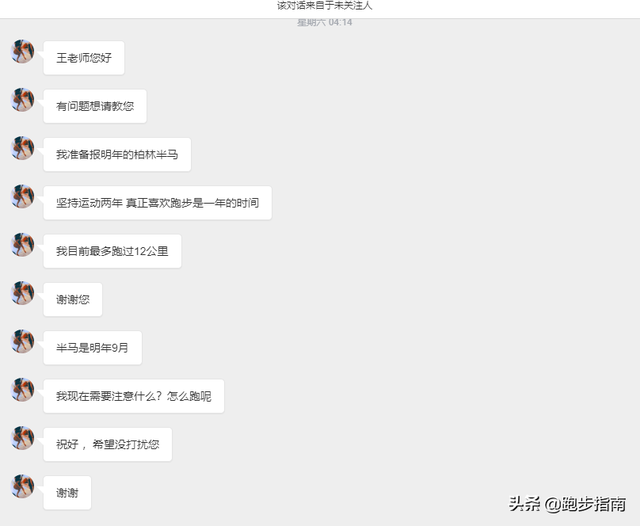 马拉松一般人用时多少，马拉松多少米（半马世界纪录提升1秒）