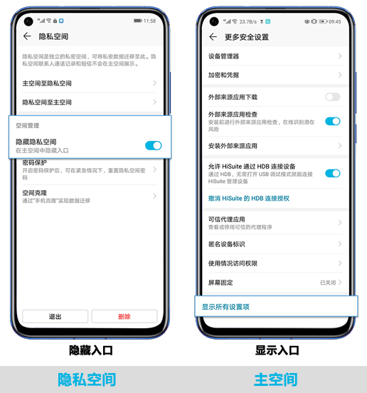 荣耀手机一键清除锁屏密码，华为荣耀手机如何取消锁屏密码（荣耀V20的这个设置开启一下）