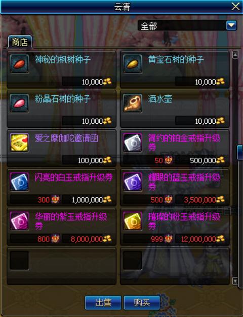 dnf婚戒属性怎么弄满，加满属性婚房策略
