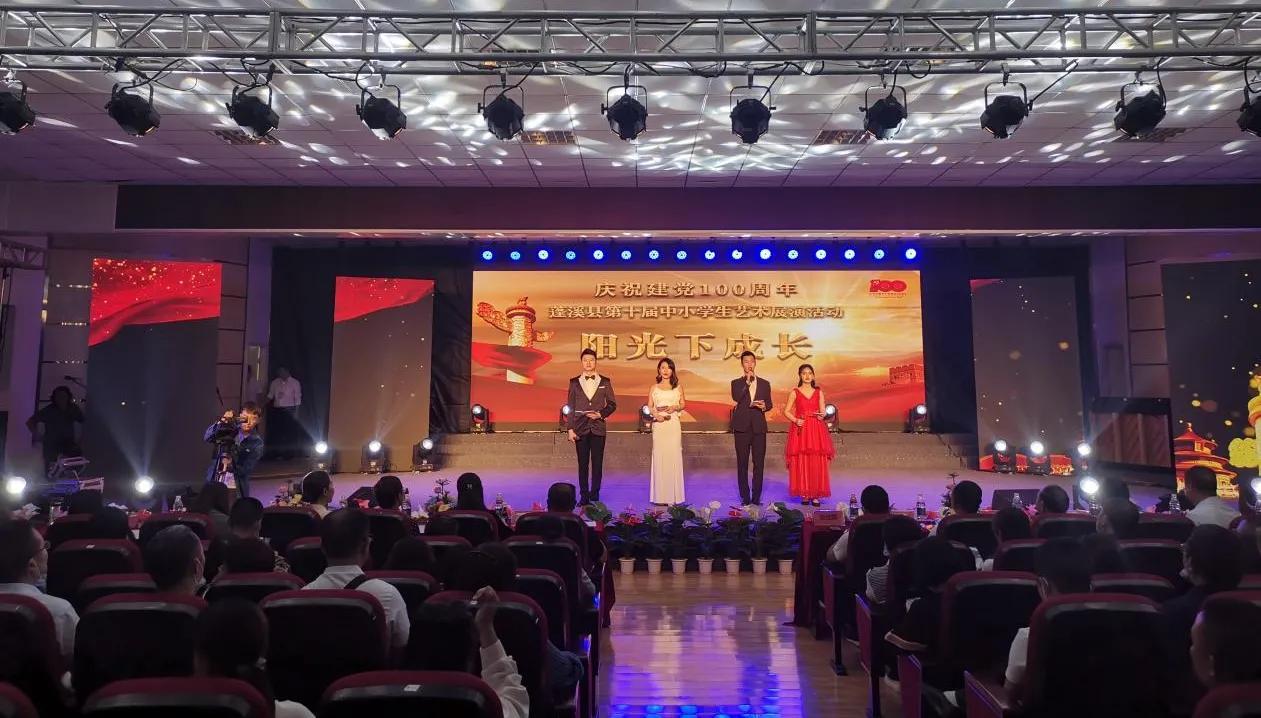 蓬溪绿然国际学校（庆祝建党100周年蓬溪县第十届中小学生艺术展演活动圆满落下帷幕）