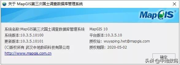 三调数据库属性代码，三调数据库属性字段代码（MapGIS第三次国土调查数据库管理系统FAQ）