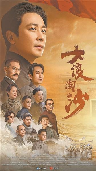 理想照耀 江海奔腾——近年党史题材影视作品综述