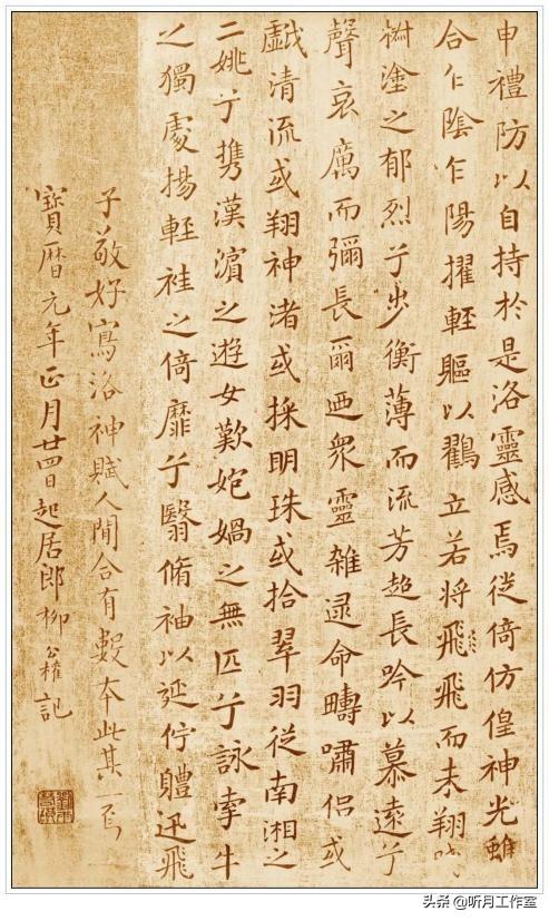 柳公权的书法特点，柳公权书法作品及特点（唐朝时期著名书法艺术家柳公权十一幅经典书法作品赏析）