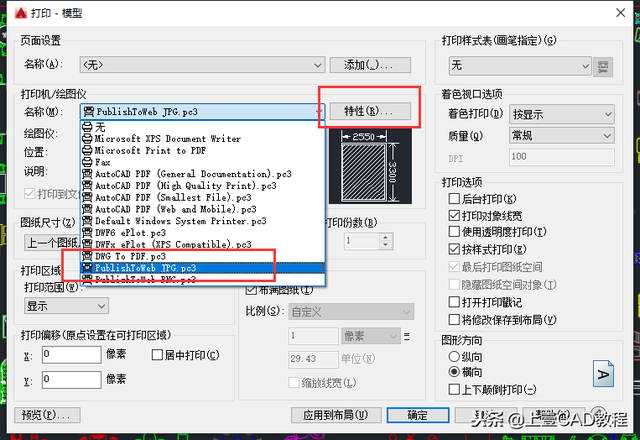 cad打印快捷键，cad怎样快速批量打印（CAD如何打印高清图纸）