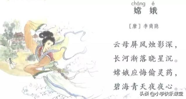 应的拼音是什么，应的拼音（小学语文部编版教材1-6年级古诗中最容易读错的40个字音）