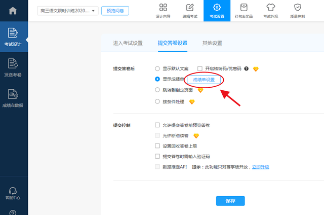 问卷星登陆官网，问卷星登录（批量导入、自动批改的选择题测试达人“问卷星”）