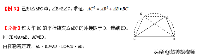 广义托勒密定理，一分钟解开最难的数学题（初中数学课外超有用—托勒密定理）