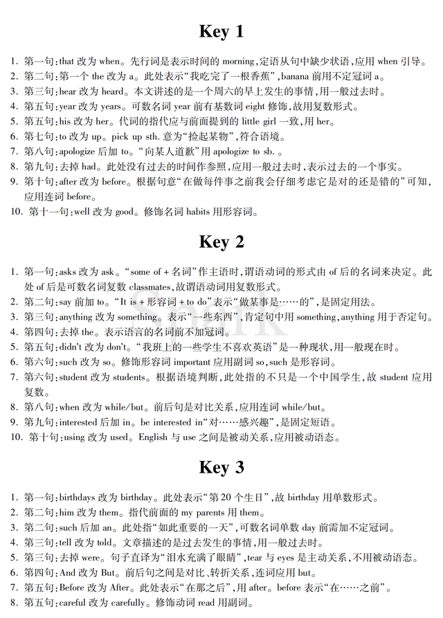 短文改错解题技巧，高考英语短文改错解题技巧（把这20篇经典短文改错学透）