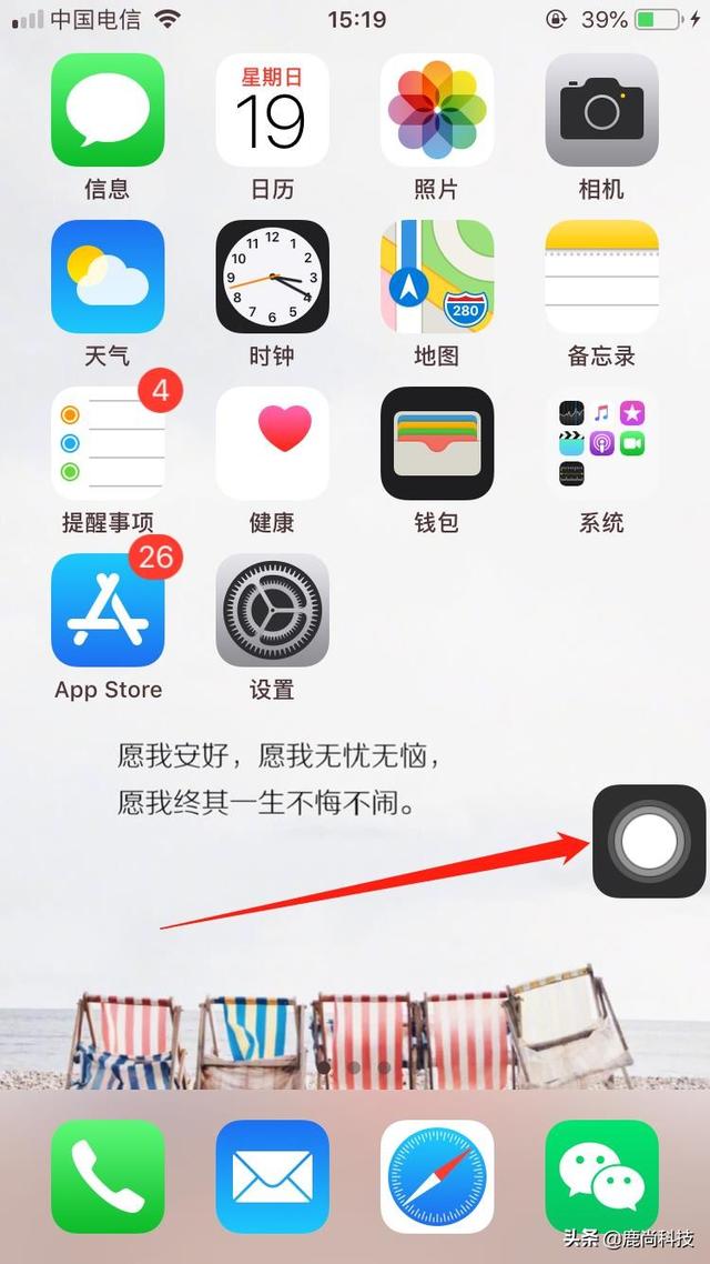 苹果小白点在哪，iphone小白点（iPhone手机的小白点还可以这样用。）