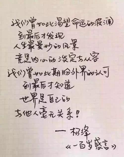 杨绛的爱情名言，杨绛的爱情名言警句（杨绛先生的爱情格言）