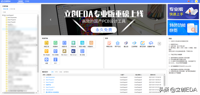 schdoc用什么软件打开，电脑doc文件用什么软件打开（就算你是老工程师可能也没有听说过）