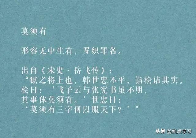 好三个字的词语，好三个字的词语大全（三个字的成语，你听过多少）