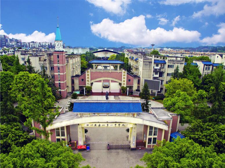 四川省乐山第一中学校（四川乐山远近闻名的四所高中）