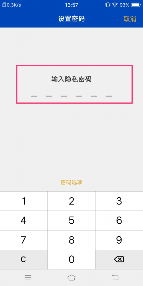 vivo手机忘记密码怎么办，安卓vivo手机忘记密码怎么办（vivo手机如何防止未成年误充值手机游戏）