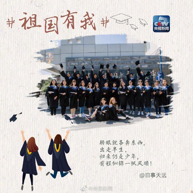 前程似锦，未来可期，前程似锦,未来可期图片（祖国有我：前程似锦，未来可期）