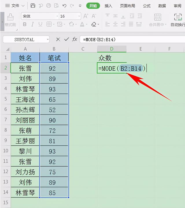 Excel数据统计：如何计算众数，Excel数据统计（Excel表格技巧—如何提取数据的众数）