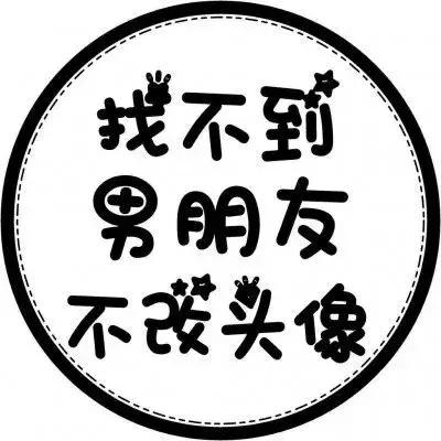 『文字头像』.微信，『文字头像』.（微信个性文字头像）
