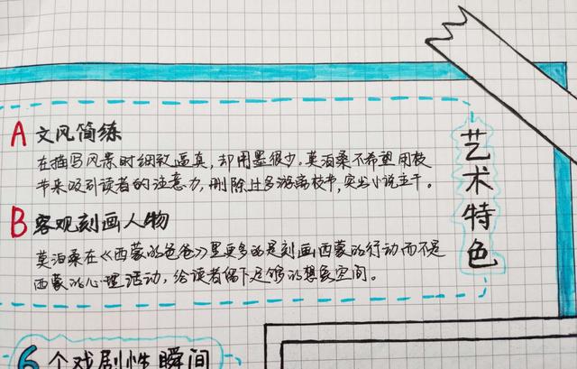简笔画茶花的画法，茶花的简易画法（《西蒙的爸爸》手绘读书笔记教程）