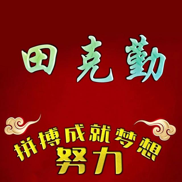  把心收一收好好努力 想要的以后都会有，微信头像，橙色系背景图| 把心收一收好好努力 想要的以后都会有（努力拼搏才能成就梦想）