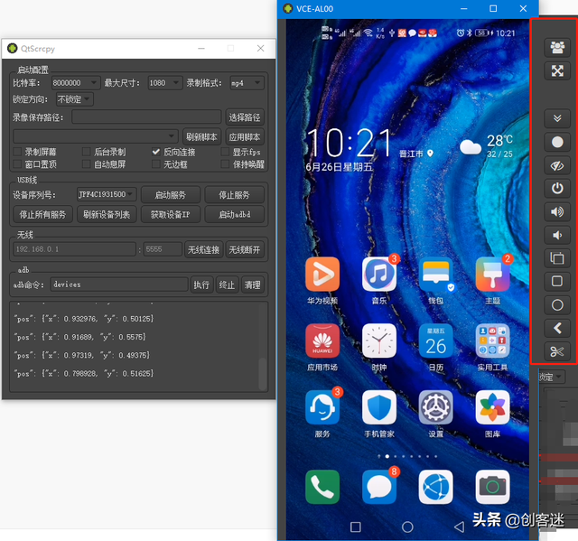 电脑玩手机游戏，怎样在家用电脑玩手机游戏（用电脑控制Android手机）