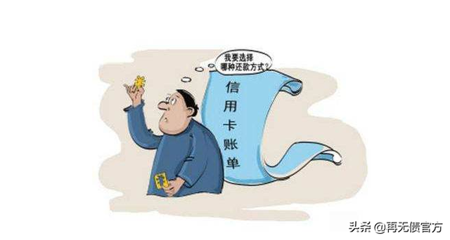 信用卡最低还款会越滚越多吗，每个月信用卡还最低还款额会怎么样（最低还款为何越还越多）