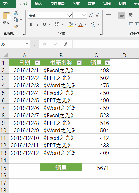 为什么表格一列数字求和不了，Excel表格中的数字不能求和为什么（“为什么这个表格用Alt+=没法求和呢~）