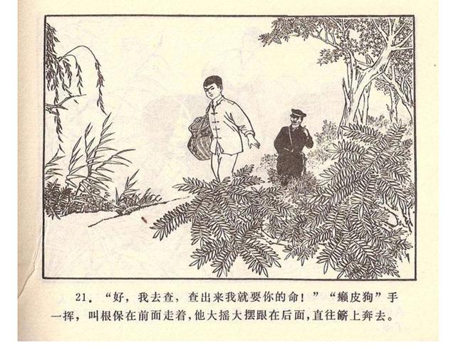 故事连环画4幅简单又好画，革命小故事四则《水乡儿童团》