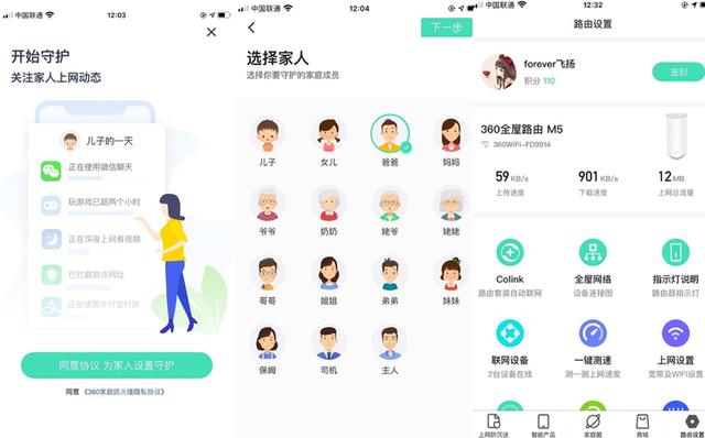 360路由器设置，360安全路由器设置方法（360全屋路由子母装）