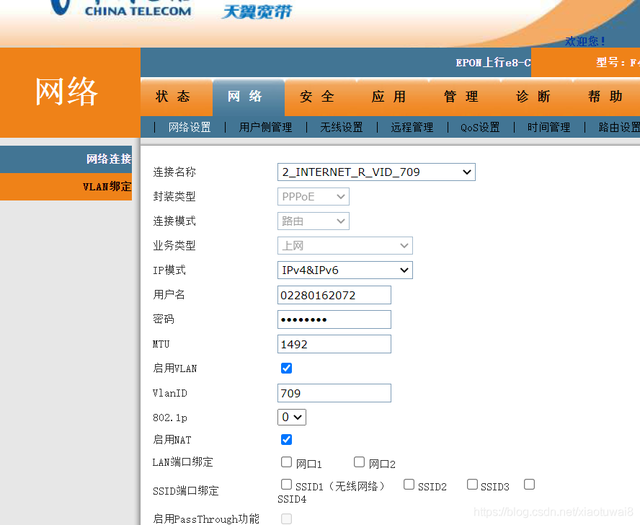 要公网IP？电信中兴f452光猫路由改桥接最简单的方式，亲测成功