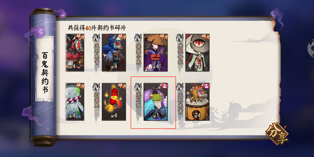 阴阳师怎么获得呱太，获得的呱太在哪看（集齐所有的