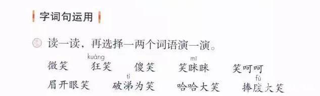 厂字旁的字跟什么有关，厂字旁的字与什么有关（部编版二年级下册语文园地五知识要点及提升练习）