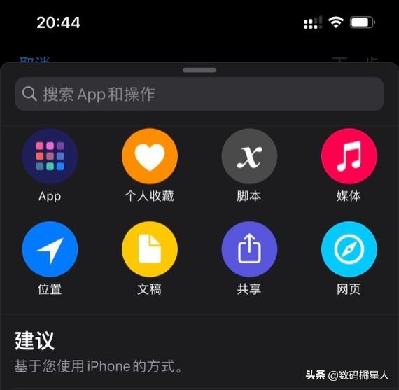 苹果手机省电模式怎么开，怎么打开苹果手机省电模式（不妨试试快捷指令）