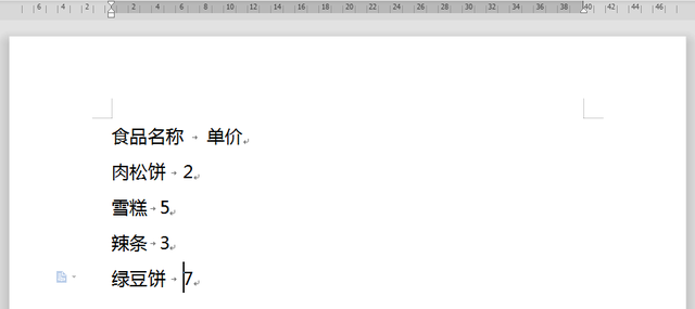wps页眉上面有一条横线怎么去掉，wps怎样去掉页眉的横线（三个Word操作技巧）