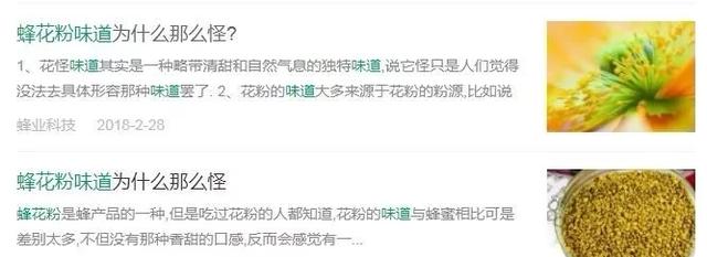 蜂花粉的作用与功效，男人吃花粉能提高性功能吗（粉爱你·酶解花粉）