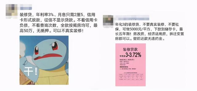建行装修贷款利率，建行装修贷实际利率是多少（但关于装修贷款的这些坑你必须知道）