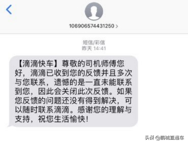 注册了滴滴司机，为什么接不到单（深圳男子首次注册滴滴司机）