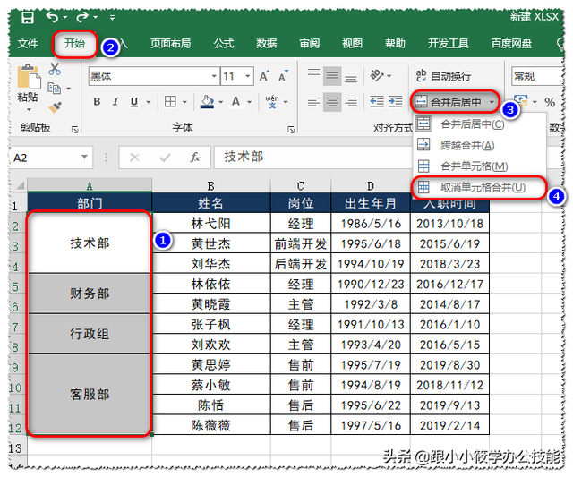 如何把一个单元格里的内容分开，EXCEL表格怎样把一个单元格里的不同内容分开（Excel中批量拆分单元格）
