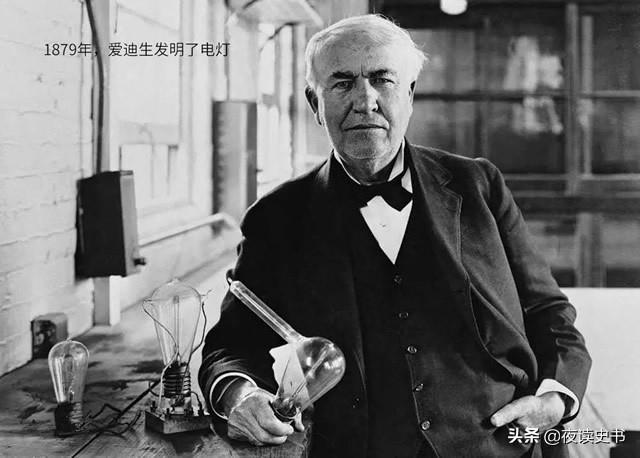 交流电是谁发明的，交流电之父是谁（爱迪生与特斯拉的电流之争）