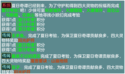 《神武3》电脑版：夏日考验活动哪个奖励多，答题战斗猜拳一锅端