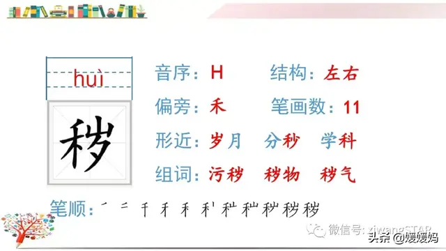 含的部首是什么，含的部首是什么除部首外几画音序结构组词（部编版五年级下册语文生字及组词汇总）