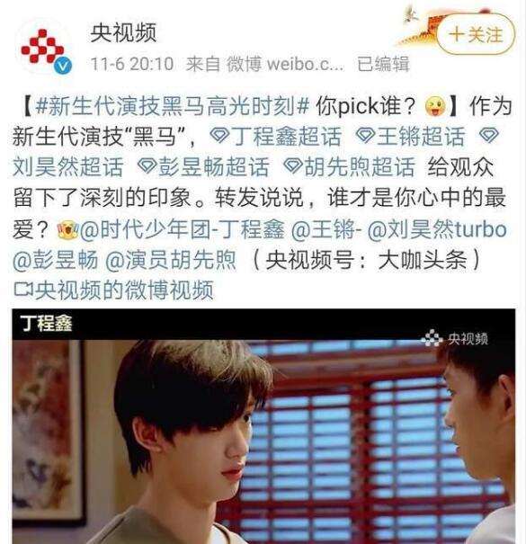 丁程鑫靠郭敬明肩膀，郭敬明力捧小鲜肉终见成效